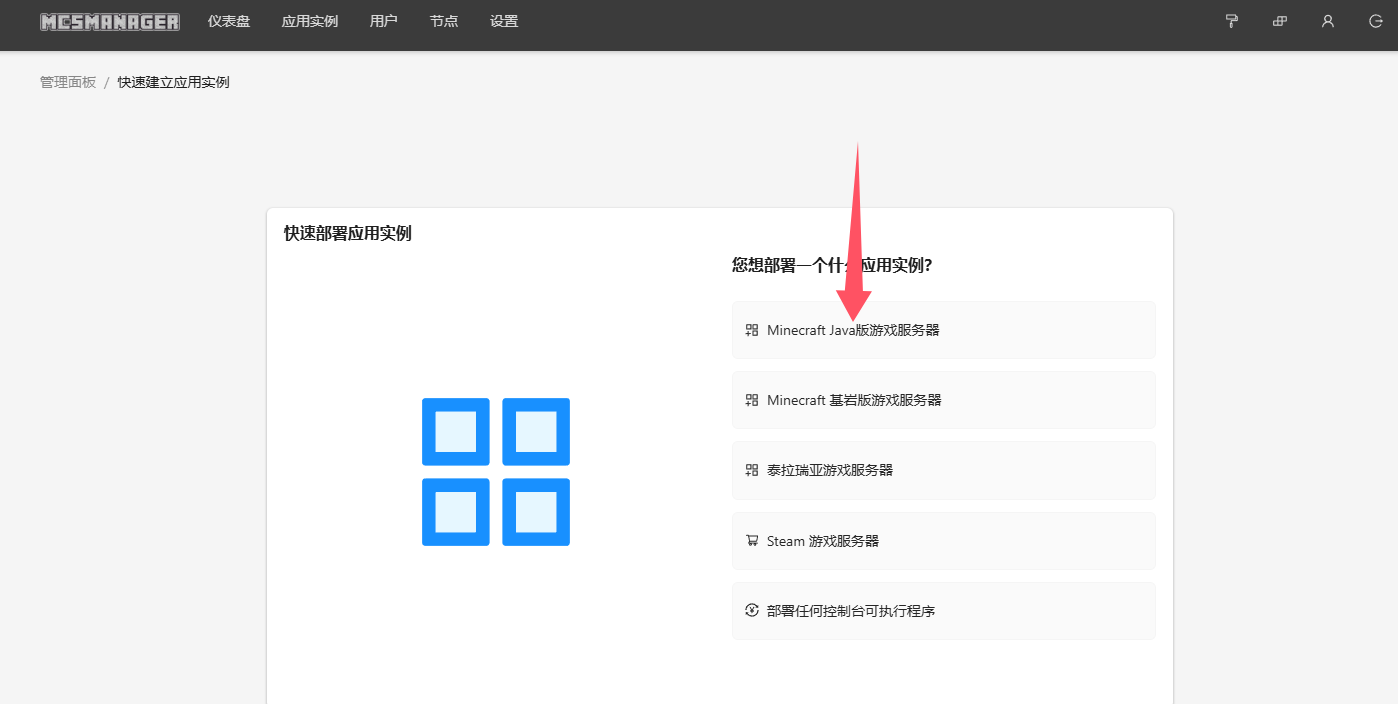 图片[5]-【MC】Mcsmanager面板安装-小Z博客