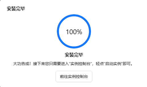 图片[8]-【MC】Mcsmanager面板安装-小Z博客