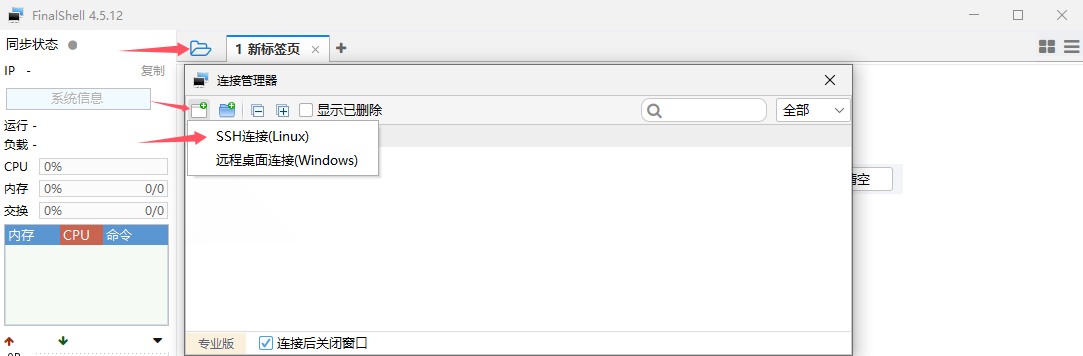 【VPS】linux系统之SSH登录-小Z博客