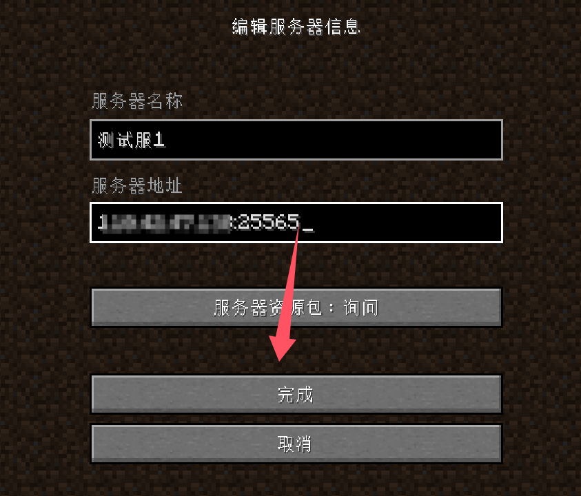 图片[17]-【MC】Mcsmanager面板安装-小Z博客