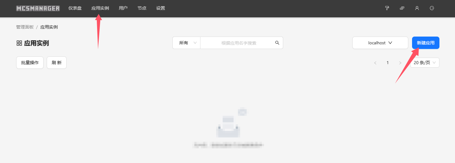 图片[4]-【MC】Mcsmanager面板安装-小Z博客