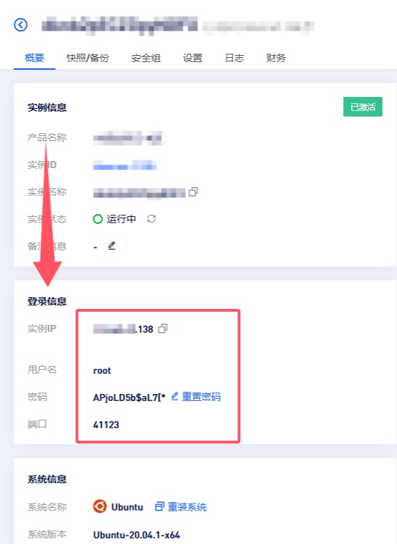图片[3]-【VPS】linux系统之SSH登录-小Z博客