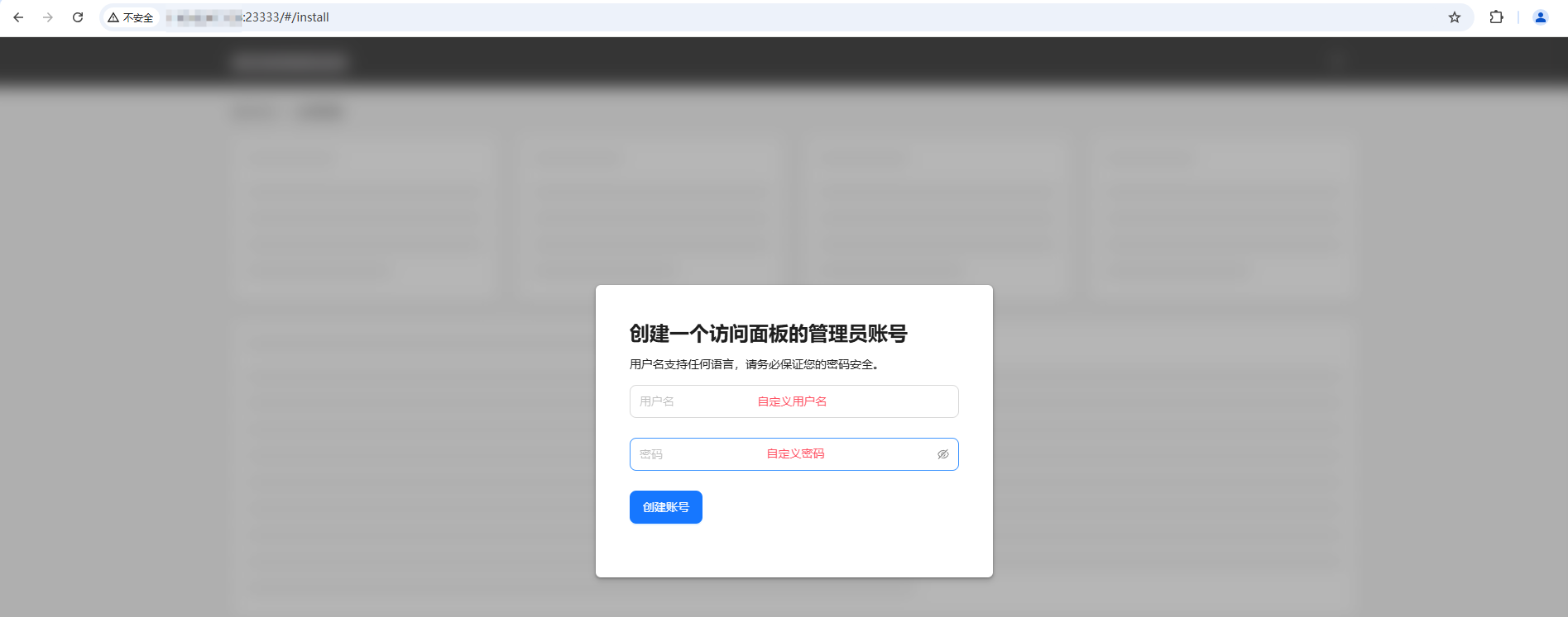 图片[3]-【MC】Mcsmanager面板安装-小Z博客
