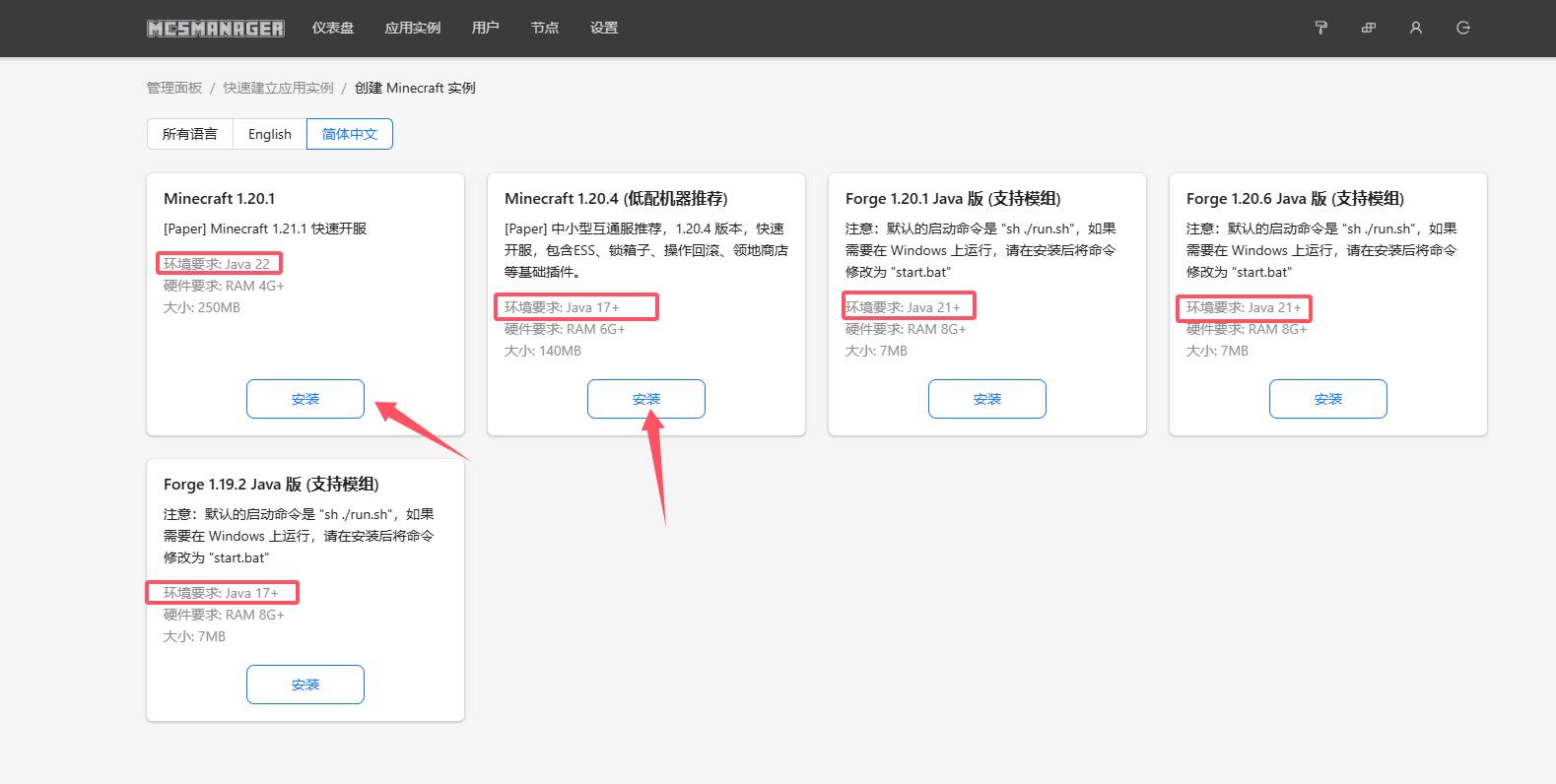 图片[7]-【MC】Mcsmanager面板安装-小Z博客