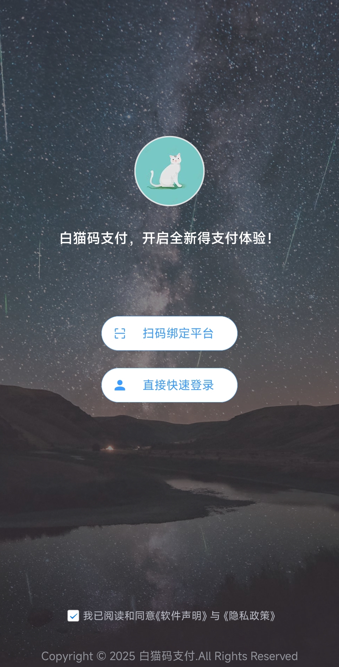 图片[4]-白猫码支付——安全配置篇-小Z博客