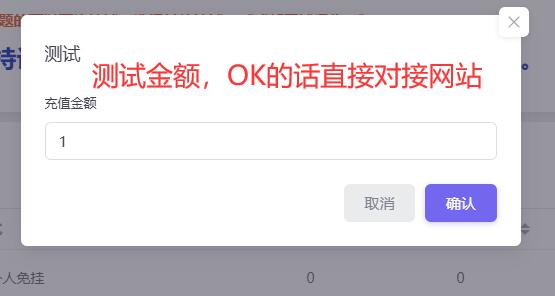 图片[5]-白猫码支付——支付宝个人免挂教程-小Z博客