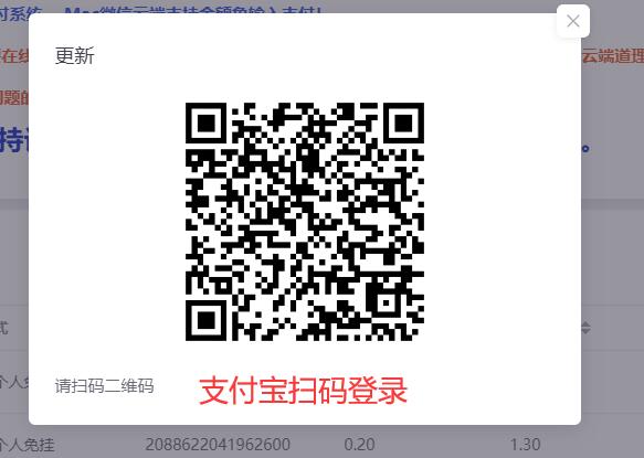 图片[3]-白猫码支付——支付宝个人免挂教程-小Z博客