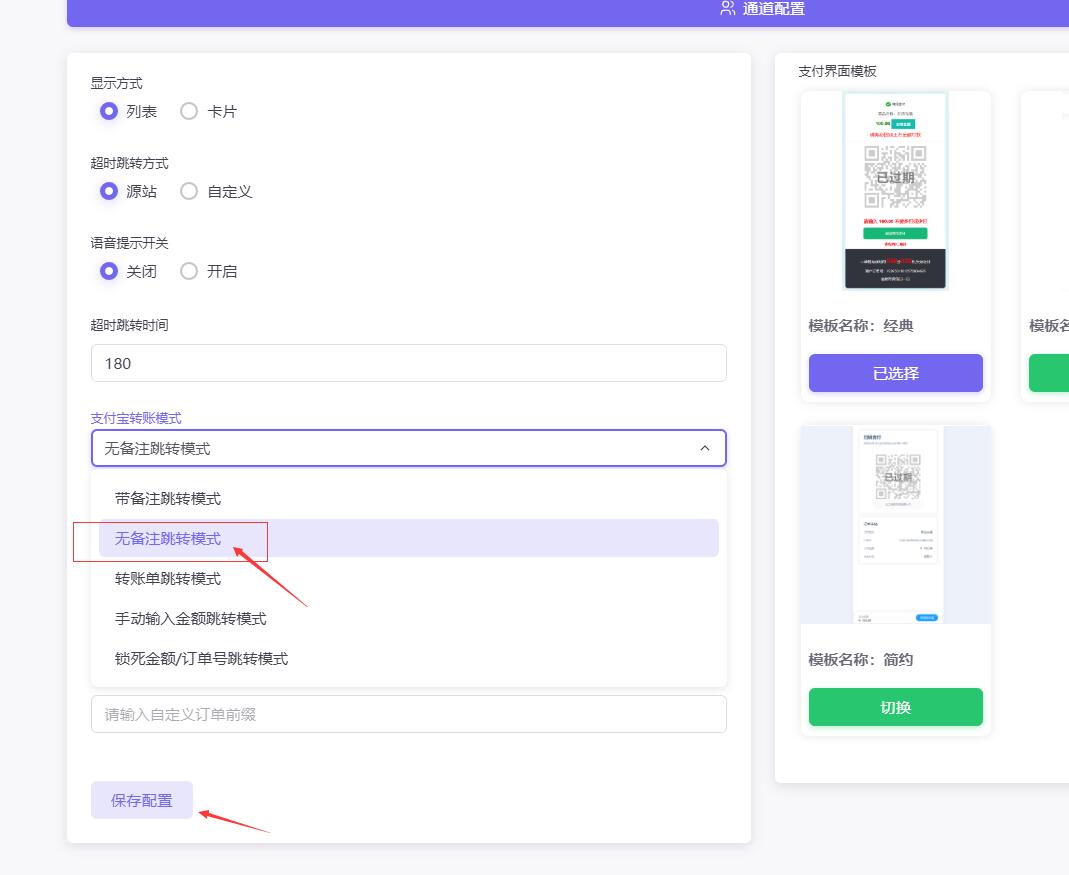 图片[4]-白猫码支付——支付宝个人免挂教程-小Z博客