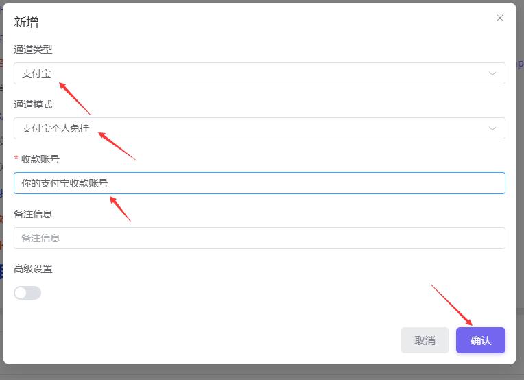 白猫码支付——支付宝个人免挂教程-小Z博客