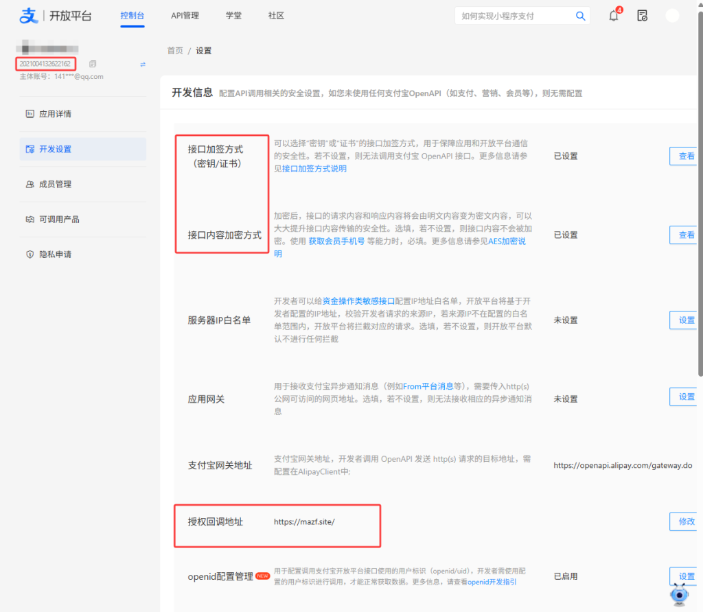 20250704190432449-qq_1751627058047